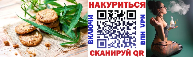 даркнет Telegram  Черняховск  Canna-Cookies конопля 