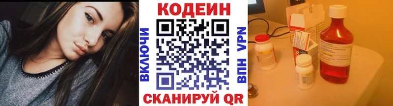 где купить наркоту  Черняховск  Codein напиток Lean (лин) 