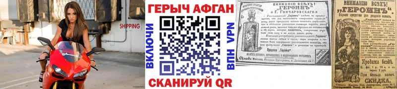 ГЕРОИН VHQ  Черняховск 