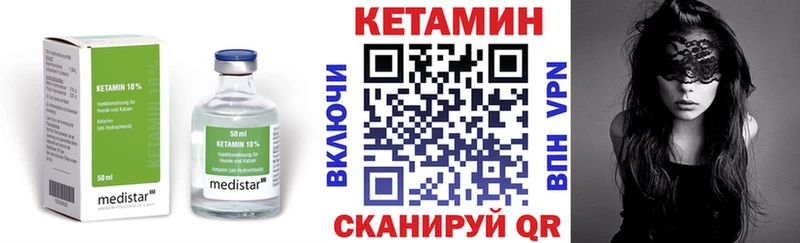 КЕТАМИН VHQ Черняховск