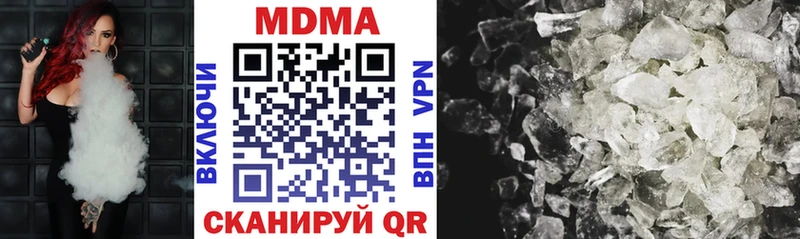 MEGA рабочий сайт  где продают наркотики  Черняховск  MDMA кристаллы 