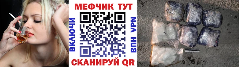 Меф мяу мяу  Черняховск 